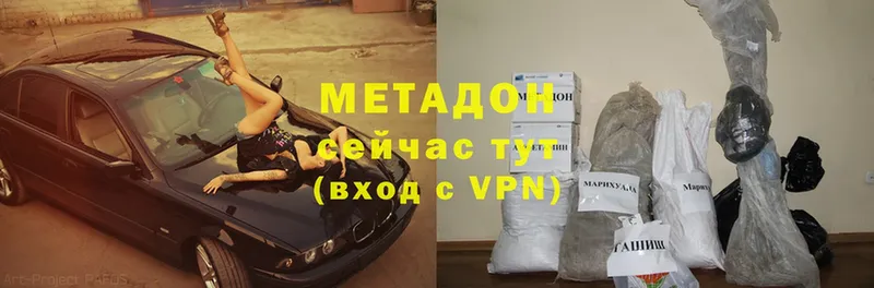 Метадон methadone  Сосенский 